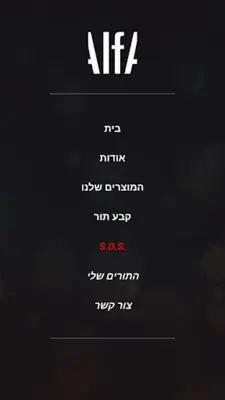 Alfa android App screenshot 4